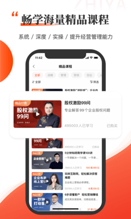 知呀 3.3.3 安卓版 2
