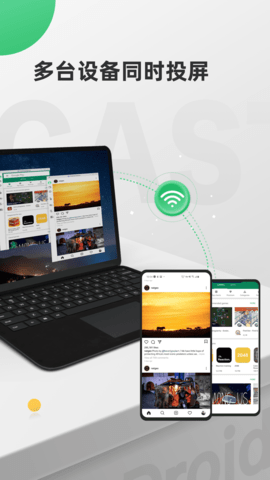AirDroidCast 1.1.7.2 安卓版 3