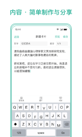 墨墨记忆卡 3.9.07 安卓版 2