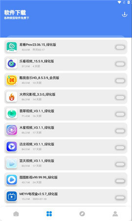 优创store 9.1 安卓版 1