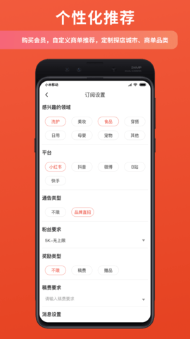 螃蟹通告 1.10.14 最新版 3
