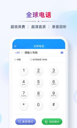 AB客外贸营销 2.7.9 安卓版 2