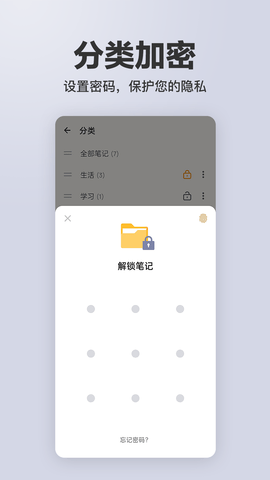 备忘录记事 3.2.0 安卓版 2