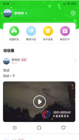 逻辑狗家长端 2.8.24 安卓版 3
