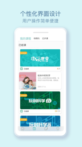 玩创Lab 1.3.48 安卓版 1