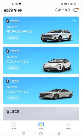 奔腾数字钥匙 1.9.9 安卓版 2