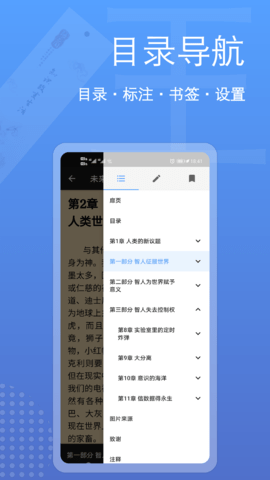阅读器全能王 1.2.50 最新版 4