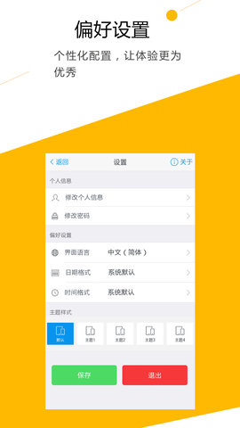 AceTeamwork 2.3.6 安卓版 4
