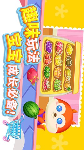 儿童游戏宝宝超市 1.1.6 安卓版 4