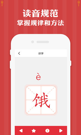 三年级下册语文 1.3 安卓版 2