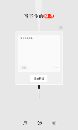 手机烧香 1.0.9 安卓版 1