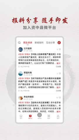 弘资中 3.1.0 安卓版 2