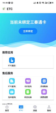 三秦通 7.8.2 安卓版 1