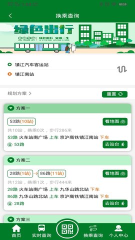 龙易行 2.6.4 官方版 3
