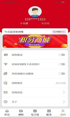盘锦发布 3.0.6 安卓版 2