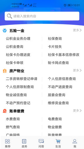 威政通 5.3.19 安卓版 1