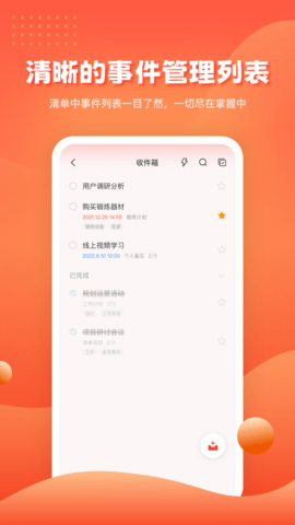 1TodoS 2.0.3 安卓版 1