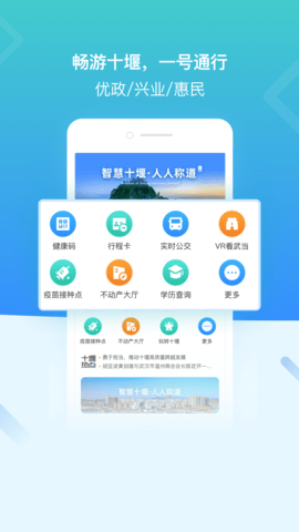 i武当 3.1.7 安卓版 2