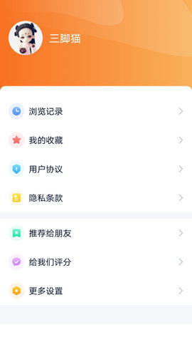 视听海南 3.8.9 安卓版 3