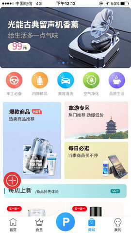 惠泊车 3.5.0 安卓版 3