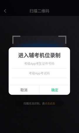 考级小助手 1.1.2 最新版 3