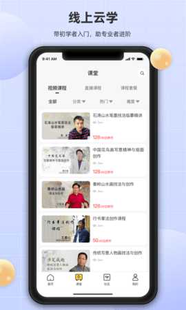 瀚墨云桥 3.7.0 安卓版 1