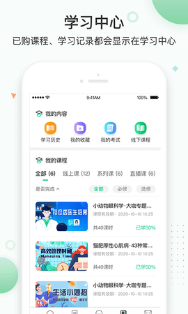 知跃 5.6.23 安卓版 2