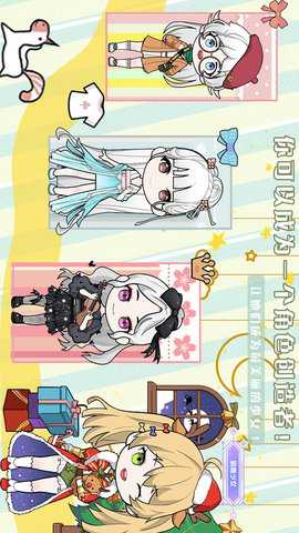 萝莉少女舞会 1.9 安卓版 3