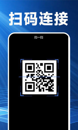 换机克隆精灵 1.3.0 安卓版 3