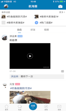 航海网 51HH CS 6.1.5 安卓版 2