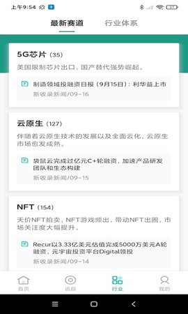 烯牛数据 1.99.5 安卓版 1
