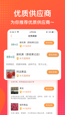果星云市场 2.8.2 安卓版 2