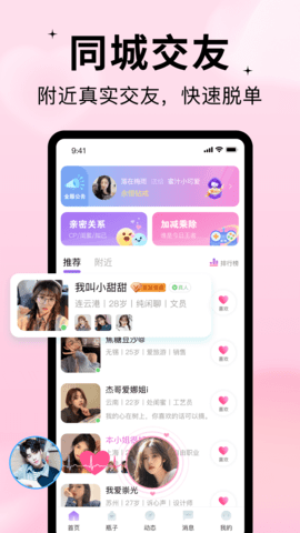 随缘漂流瓶 2.3.2 官方版 2