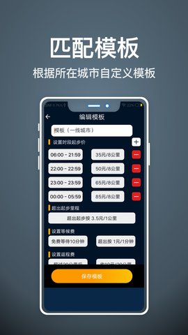 代驾人 1.83 官方版 4
