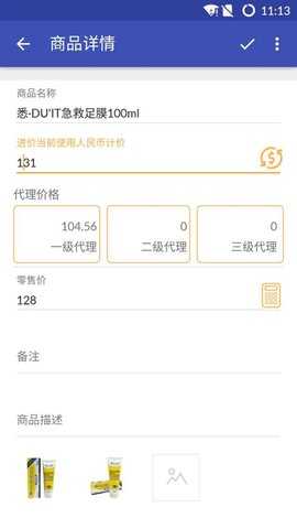 倒爷 2.30 安卓版 3