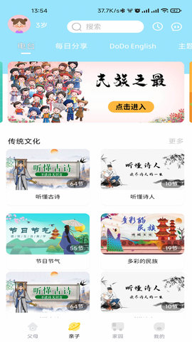 多宝学园 3.6.4 安卓版 1