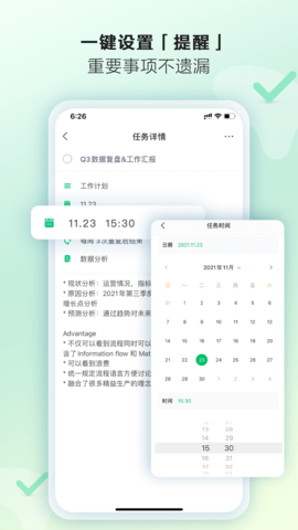 印象时间 2.8.6 安卓版 2
