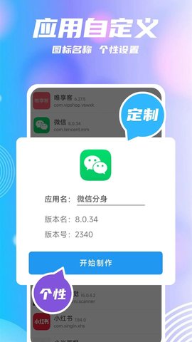 团团分身 2.5.0 安卓版 2