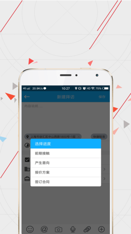 WiseCRM365 5.7.3_1859 安卓版 3