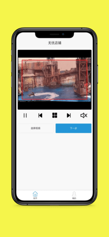 无忧店铺 2.0.11 安卓版 2