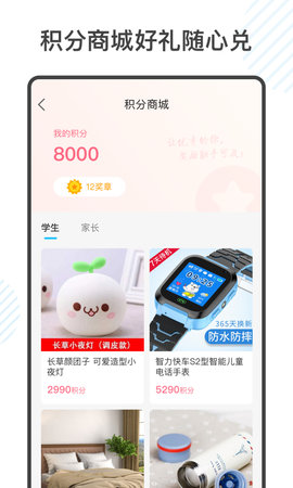 金榜学霸 3.1.0 安卓版 1