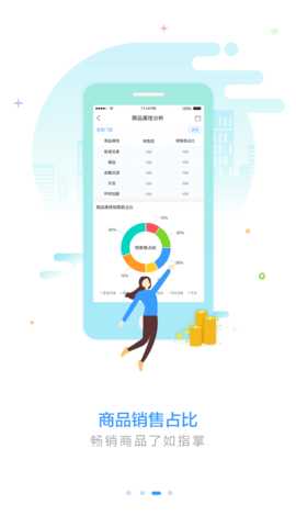 1919掌上门店 6.8.0 安卓版 2