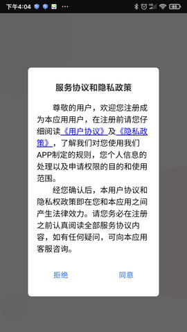 阳光同学 1.3.4 安卓版 4