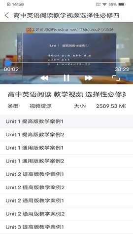 人教易视听 3.1.2 安卓版 3