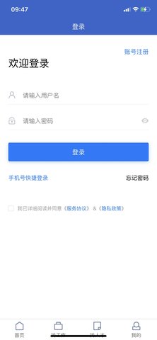 万州人才网 3.8 安卓版 3