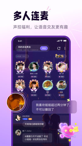 小西米语音 3.8.0 安卓版 1