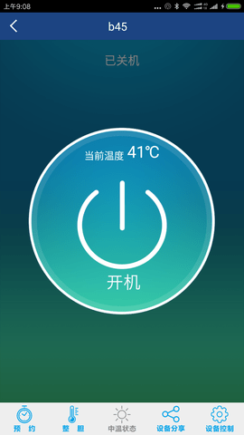 智能热水器 1.11 安卓版 4