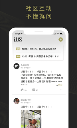 开炼 1.4.3 安卓版 3