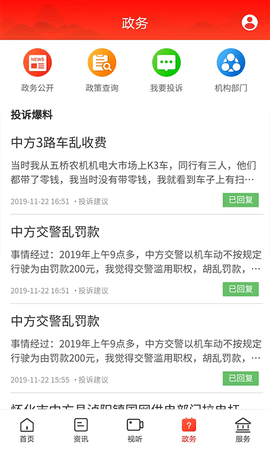 掌心中方 3.4.0 安卓版 3