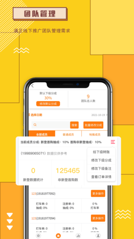 新蜂客 1.6.4 安卓版 4